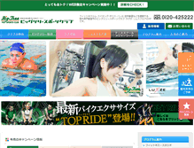 Tablet Screenshot of bigtree-net.jp